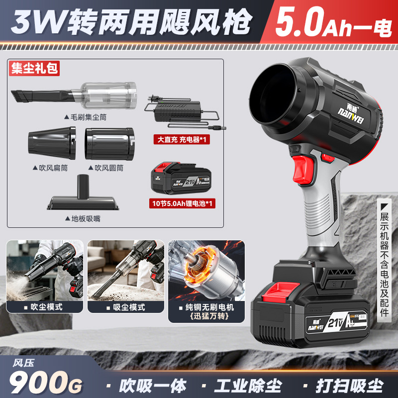 Nanwei litio eléctrico tormenta pistola multifuncional mano violenta turbina ventilador al aire libre soplado de alta potencia succión de doble propósito secador de pelo image 11