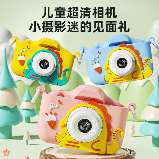 Children's double shot mini camera hot toy gift cartoon digital camera factory direct HD fun cross-border
