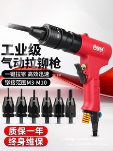 Taiwan Huangfeng Pneumatic Rivet Nut Gun Pull Nut Gun Pull Cap Gun Automatic Nut Gun Screw Thread Tool