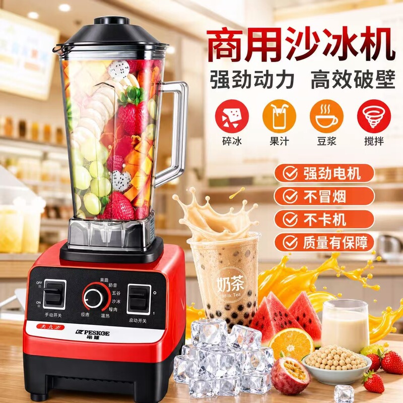 Hemisphere Blender Commercial Ice Crusher Juicer Smoothie Maker Household High-Power Multifunctional Food Processor Hemisphere Blender Commercial Ice Crusher Juicer Smoothie Maker Household High-Power Multifunctional Food Processor