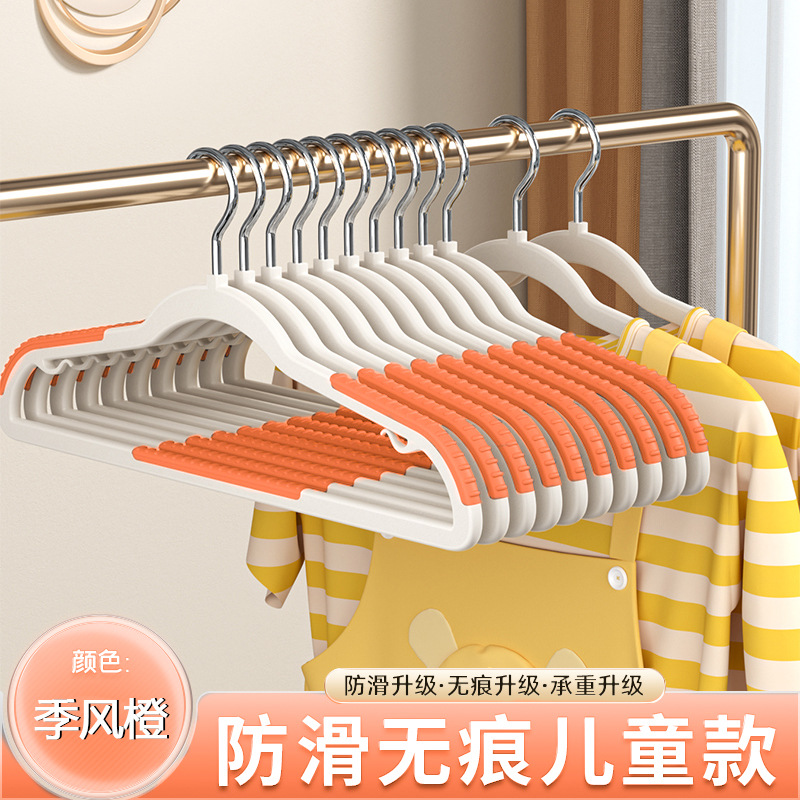 Children's Clothes Hanger Household Clothes Hanging for Children and Big Children's Clothes Hanger for Babies' Special Non-slip and Seamless Clothes Hanging