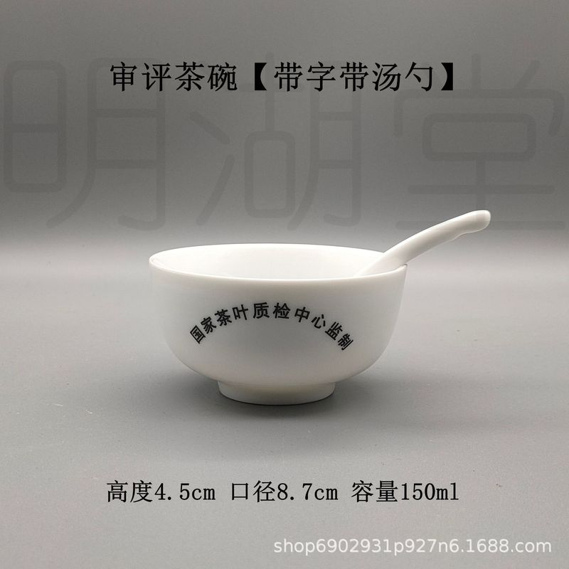 德化白瓷盖碗茶具乌龙茶审评器具评茶杯茶碗汤勺茶艺培训表演道具|undefined