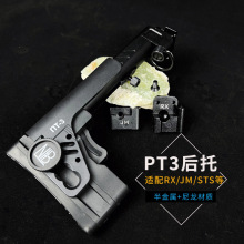 DS泽宁特PT3后托任翔102金属折叠aka105斗趣STS食铁兽锦明J12玩具