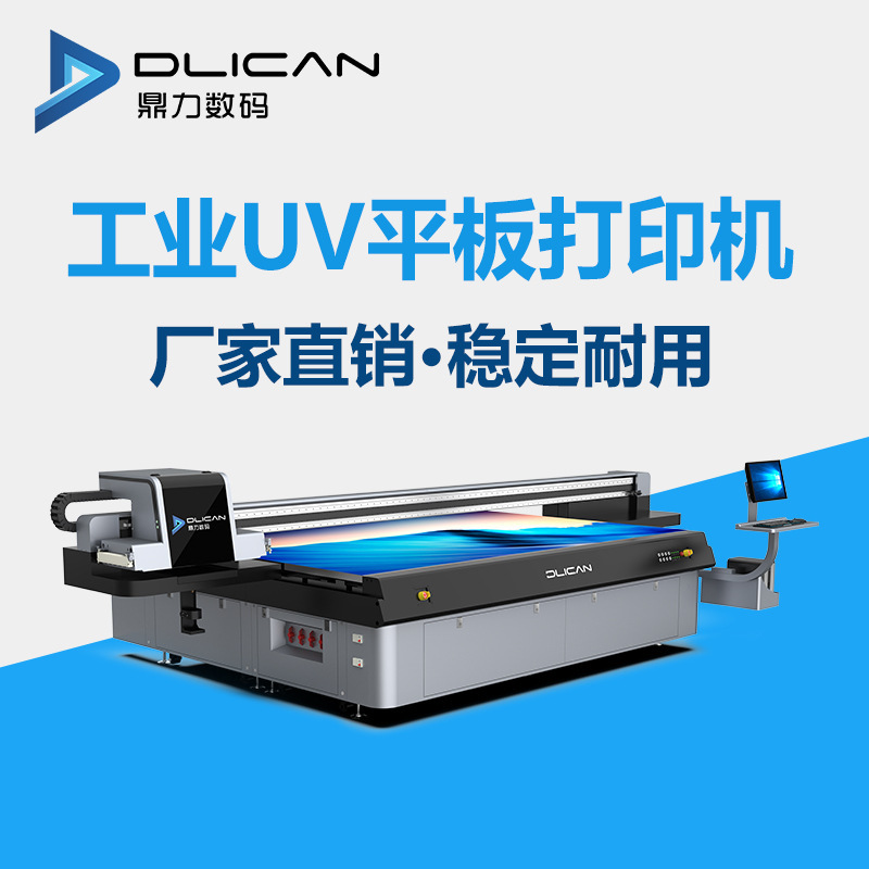 American Mahjong Printer, Diling Uv Industrial Flatbed Printer, Plastic Printer