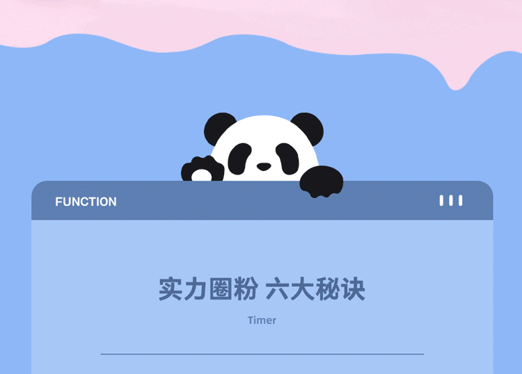儿童倒计时器