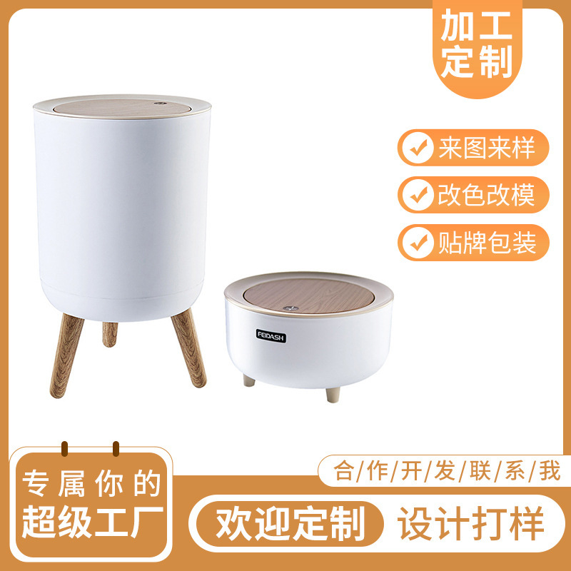 Customized High-Legged Wood-Grain Trash Can with Plastic Lid, Sanitary Bin for Kitchen and Bathroom, Foot-Operated Household Waste Bin Customized High-Legged Wood-Grain Trash Can with Plastic Lid, Sanitary Bin for Kitchen and Bathroom, Foot-Operated Household Waste Bin