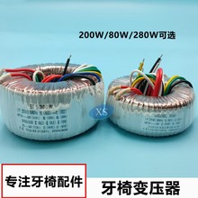 牙科椅变压器牙椅通用变压器牙科配件牙科箱体变压器厂家直销