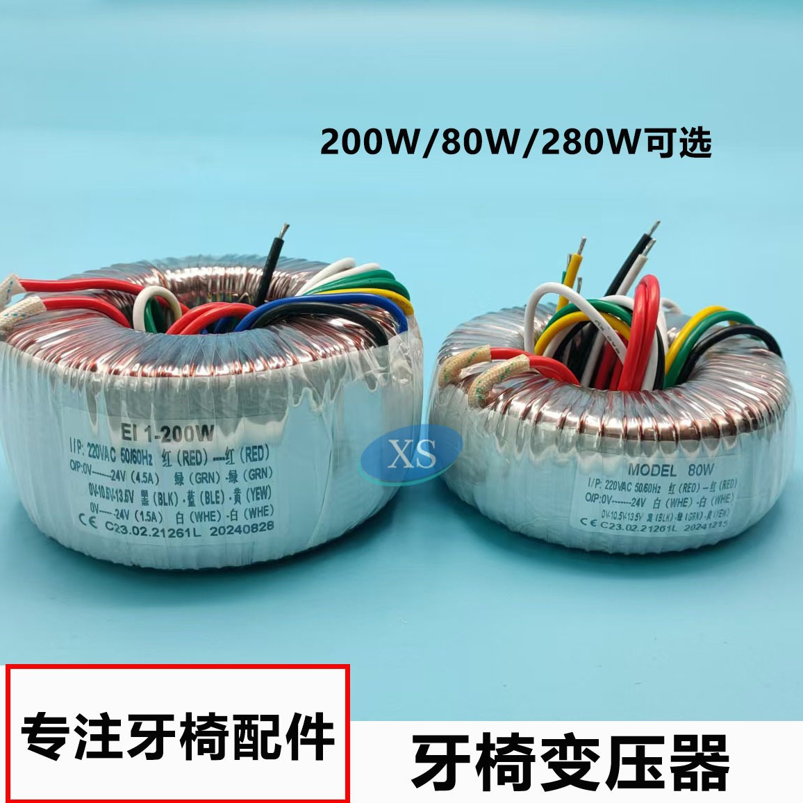牙科椅变压器牙椅通用变压器牙科配件牙科箱体变压器厂家直销
