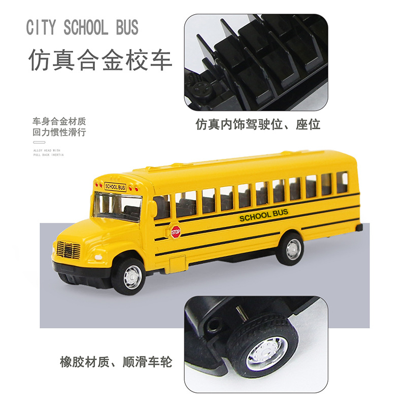 儿童过家家合金回力车迷你仿真学校巴士车模型装饰摆件益智玩具