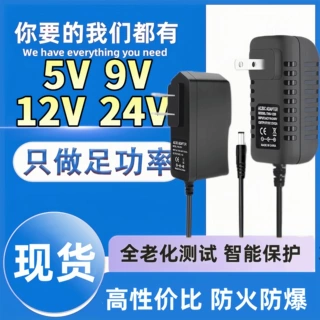 12V2A电源适配器现货24V9V5V厂家直销定制监控电源认证灯带LED灯