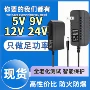 定制监控12v2a24v9v5v适配器