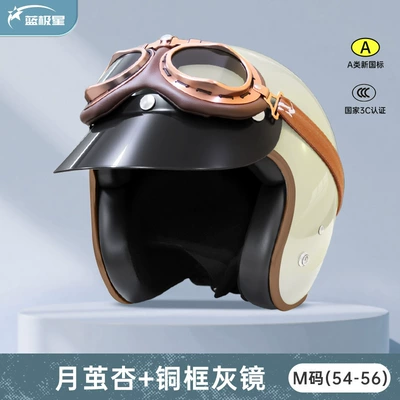 Motorcycle Safety Helmet: Motosiklet kaskı (dəbilqə) - moon-cocoon-apricot-m-medium-head-circumference-54-56cm-antique-bronze-frame-harley-grey-lens