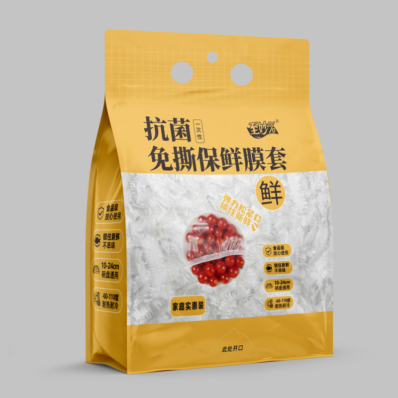 2025 新しい壁掛け取り外し可能な使い捨てラップカバー食品グレードの特別な残り物カバー家庭用鮮度保持袋|undefined