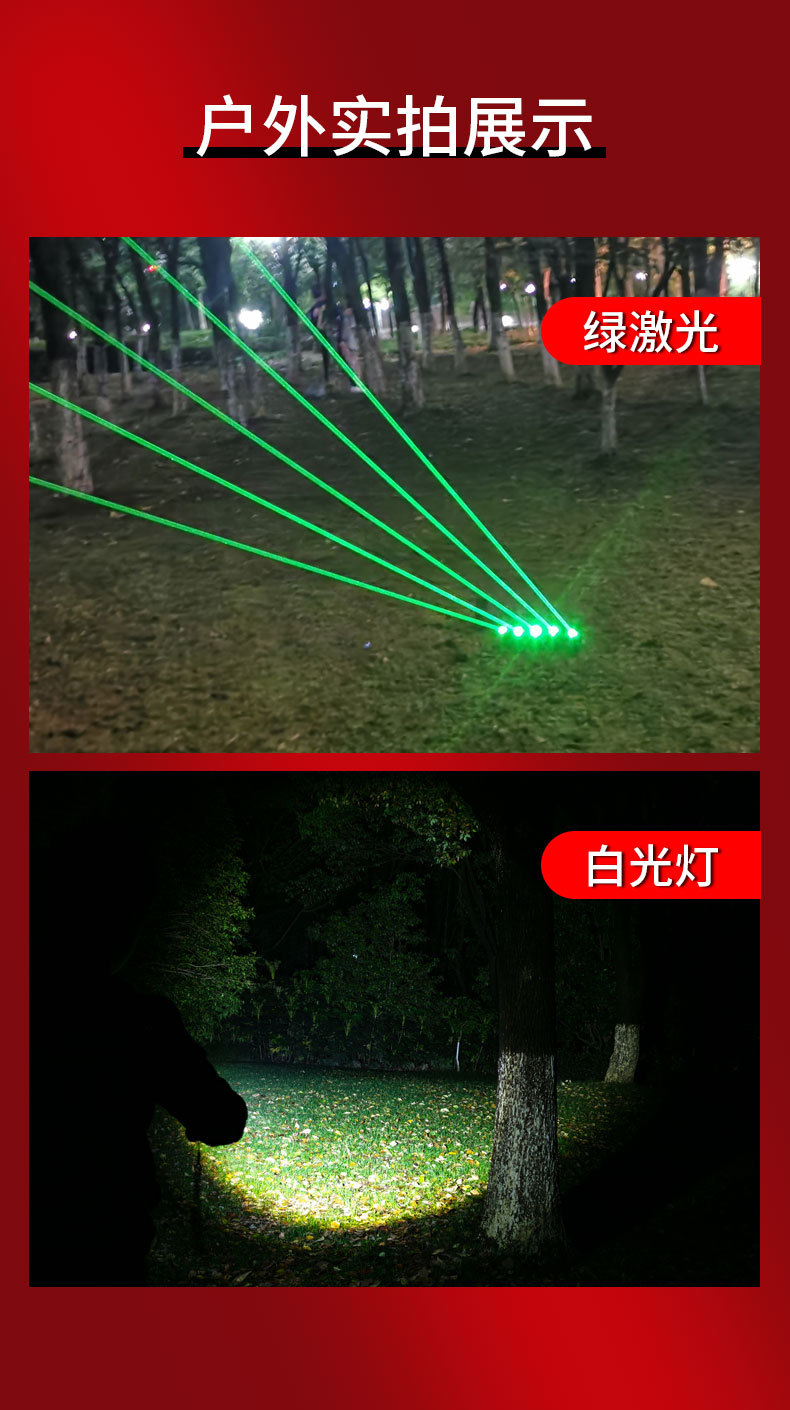 激光手电二合一