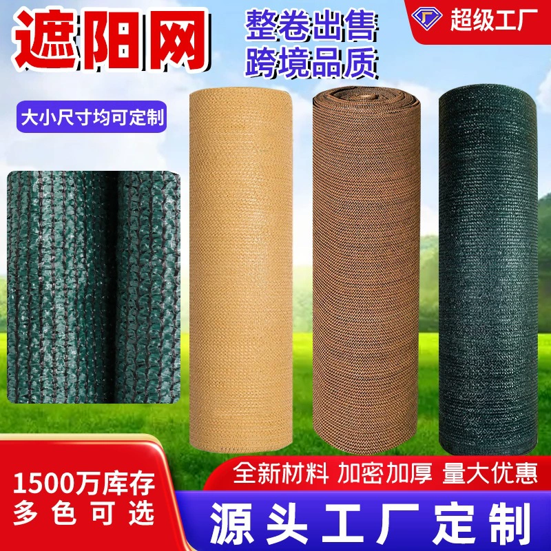 Трансграничная поставка оттенка Чистая оптовая продажа черный оттенок сетка для двора теплицы сетка для бассейна Солнцезащитная сетка
