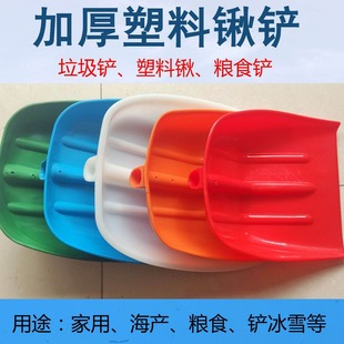 Thickened Plastic Shovel, Snow Shovel, Tempered Shovel, Snow Removal Large Plastic Shovel, Agricultural Grain Tools, Aquatic Products