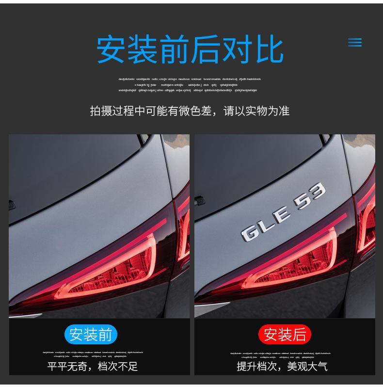 Mercedes-Benz GLE350 GLE400 GLE450 GLE53 GLE63S AMG rear emblem, side emblem, and leaf emblem modification