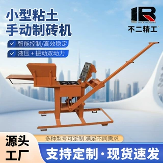 JZ-1 手动粘土制砖机 小型手工打砖机 免烧泥土制砖机厂家直销