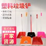 耐用定制家用结实垃圾铲
