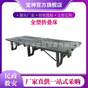 Installation-Free Lunch Break Steel Plastic Bed Single Full Plastic Foldableing Bed 80% off Blow Molding Foldableing Bed