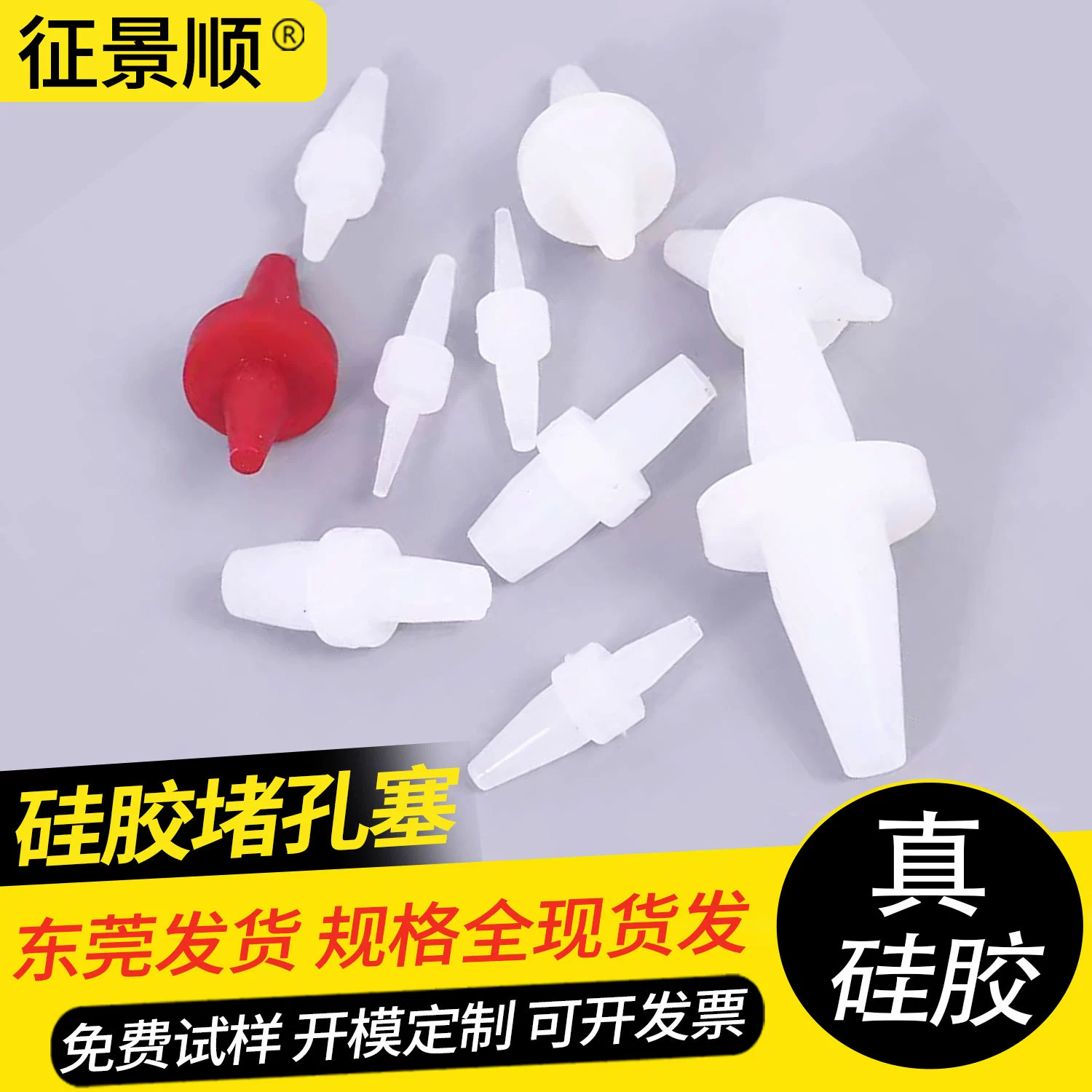 Силиконовая заглушка с двойным острым концом, покрытая электролитическим пластиковым покрытием, устойчивая к высоким температурам и ожогам, с Т-образным уплотнением