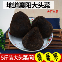 襄阳大头菜5斤团特产孔明菜襄樊大头菜咸萝卜酱香味榨菜疙瘩咸菜