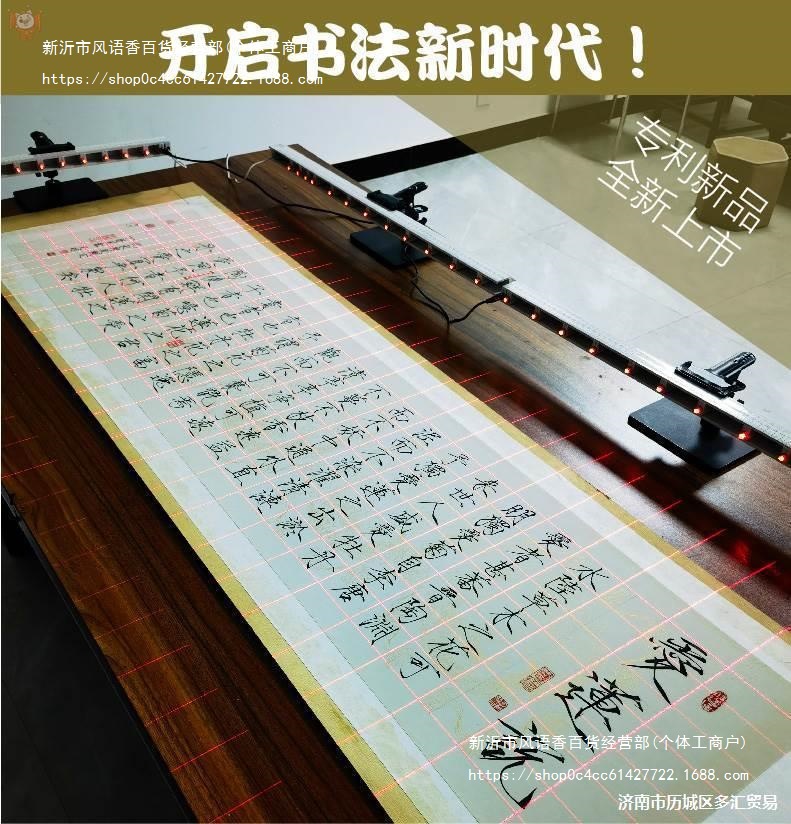 拉线标注磁吸尺打格尺充电写字激光书法打格器刻度尺练字线尺镇尺