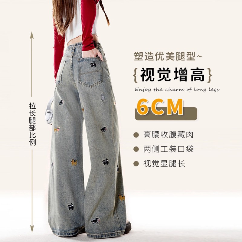 高个子加长版小狗刺绣牛仔裤女梨形身材宽松遮胯百搭直筒阔腿拖地|undefined