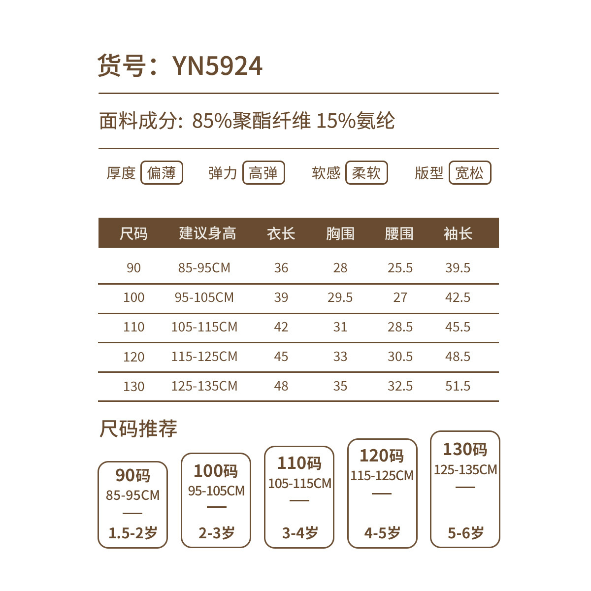 Palette, children's swimwear for boys, sun protection cream girl's, split uniform, long-sleeve 4