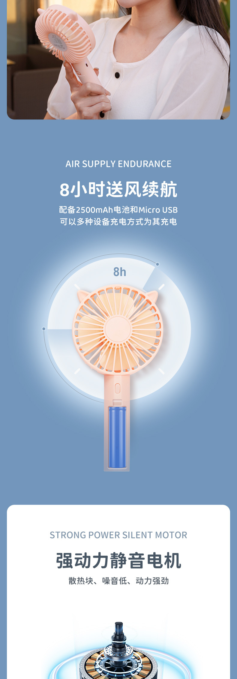 2022小风扇详情(1688)_08