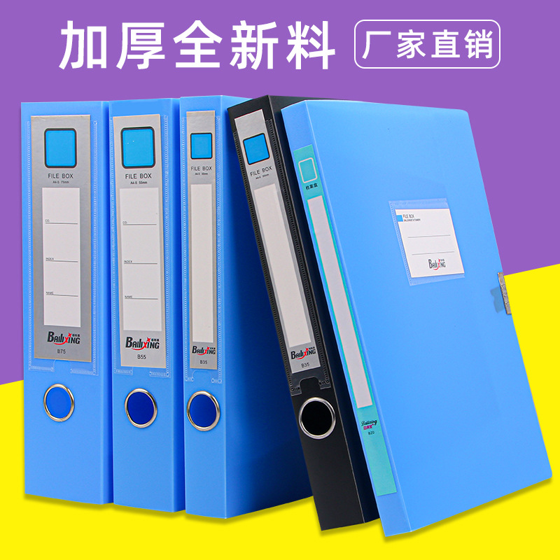 Factory direct sales A4 file box PP plastic file box office supplies information bill storage folder wholesale