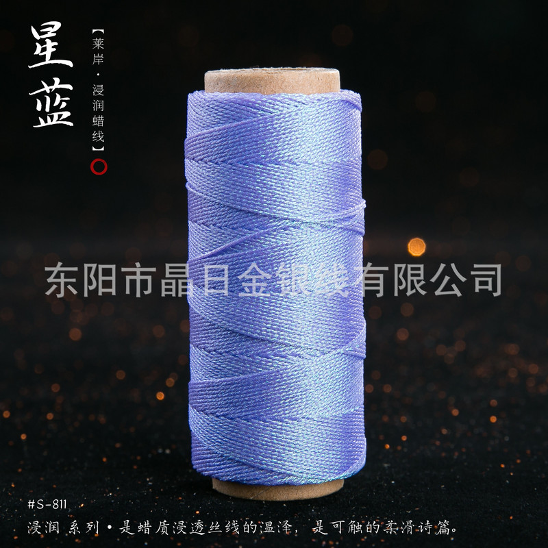 JR晶日高端幻彩浸润蜡线蜡感充足温润舒适手工编绳Macrame|undefined