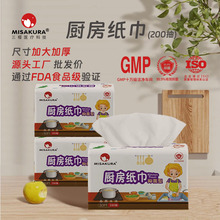 厨房纸巾工厂批发清洁吸油吸水专用纸巾干湿两用一次性厨房用纸