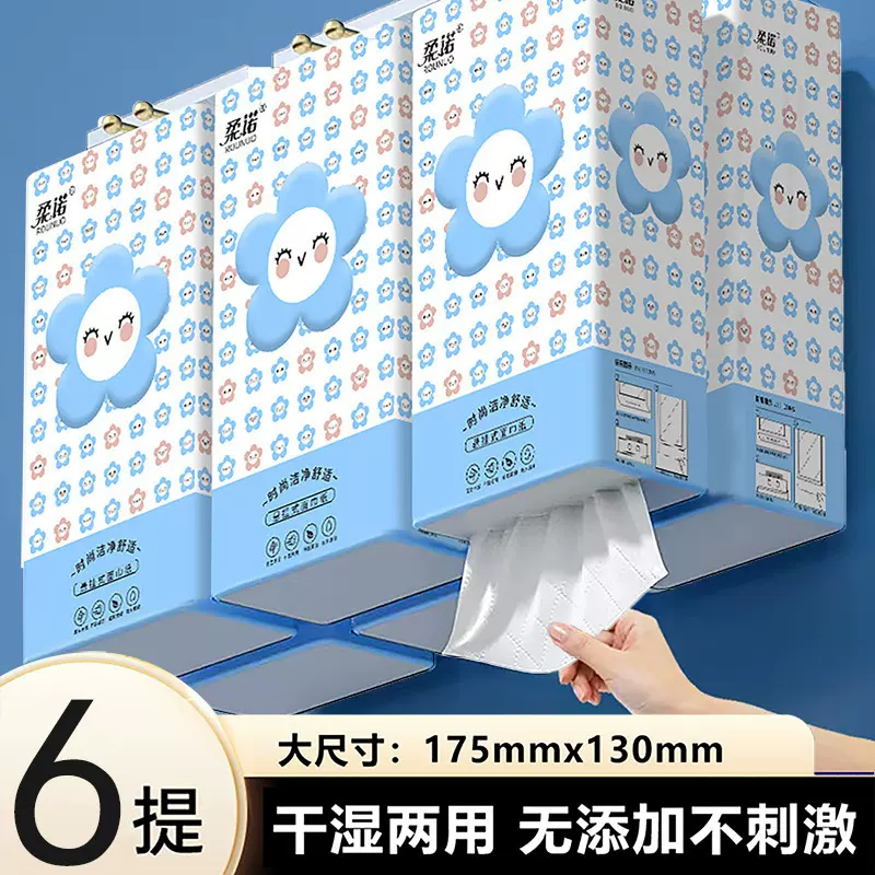整箱6大提挂式抽纸卫生纸擦手纸厕所厕纸批发家用实惠装餐巾纸