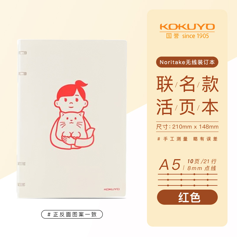 国誉四孔活页本Campus轻薄雾面可拆卸B5活页夹不硌手|undefined