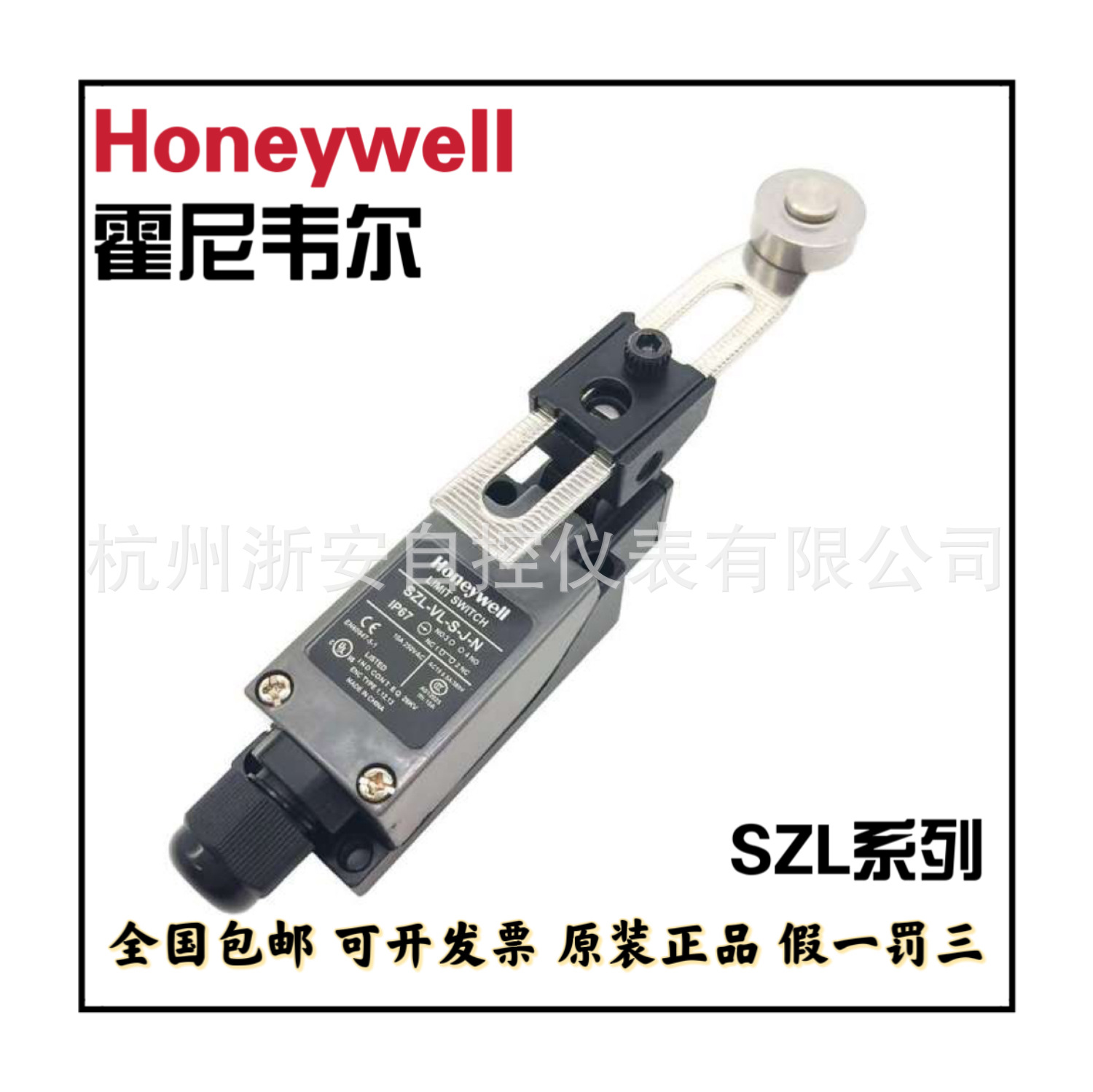 Honeywell霍尼韦尔 SZL-VL-S-J-N 限位开关 行程开关