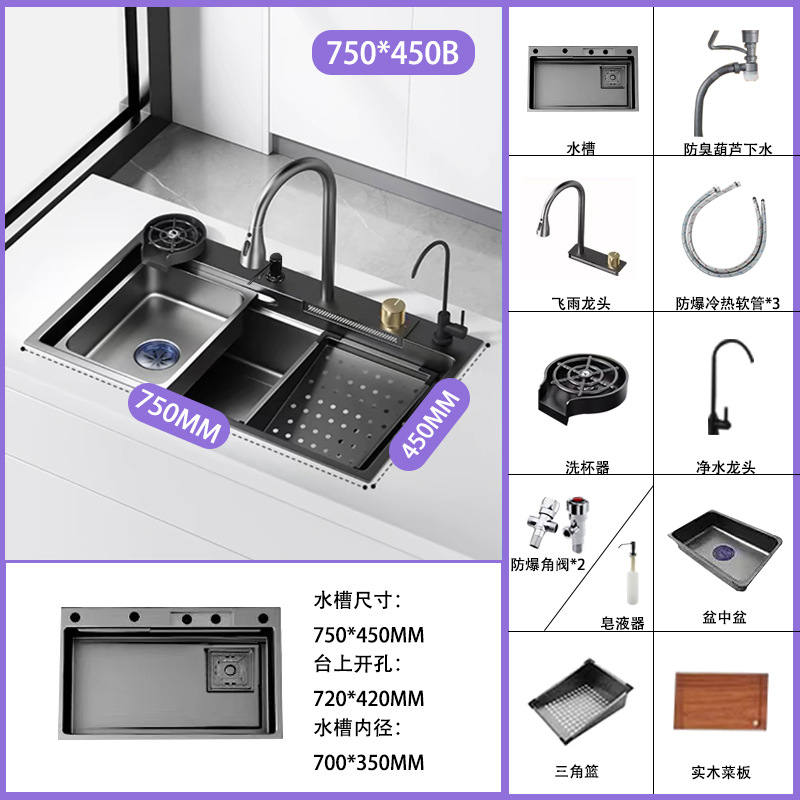 Cocina gran arma de tanque único gris negro King Kong lluvia volante cascada fregadero nano acero inoxidable lavabos domésticos lavabos sin platos