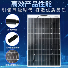 现现批发半柔性太阳能板光伏发电太阳能板可弯曲太阳能电池板高效