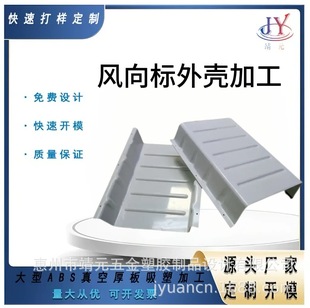 Source Manufacturer of Road Signs, Wind Vanes, and Blister Processing; Manufacturing of Road Signs in Abs Material with Custom Mold Making