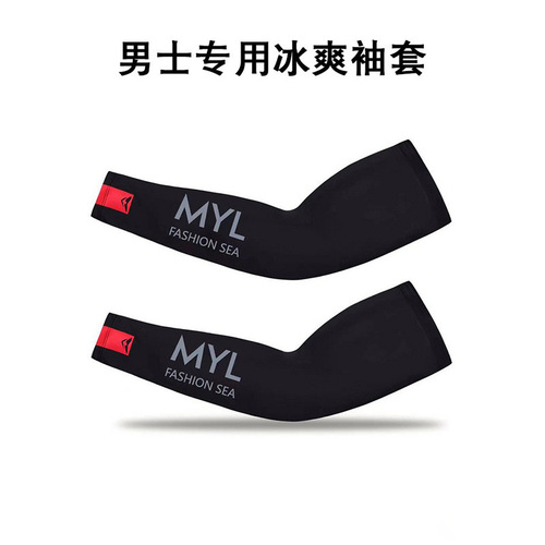 Ice Sleeve for Men - Summer Sun Protection Sleeve Suit, Men's Ice Silk Cover Sleeve, UV Protection Hand Sleeve, Cycling Arm Guard Sleeve for Men, Thin Model