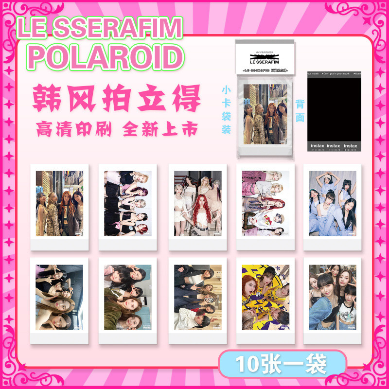 批发明星拍立得小卡韩式收藏小卡ive蔡徐坤贺峻霖小卡韩风LOMO卡|undefined