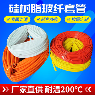 Silicone Resin Fiber Casing, High Temperature Resistance and Wear Resistance, Inner Fiber Outer Glue, Fiberglass Tube, Braided Fiberglass Casing, Silicone Casing