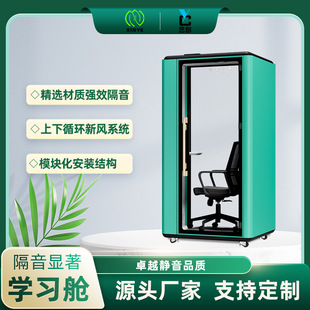 Mobile Soundproof Study Room, Office Conference Room, Simple Recording Studio, Home Piano Room, Indoor Live Broadcast Room, Silent Cabin