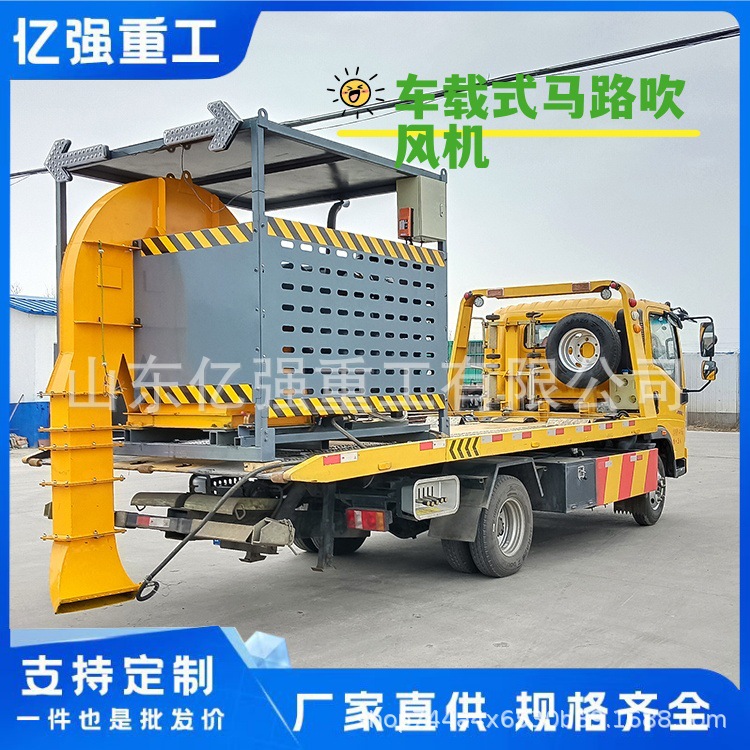 大型路面清洁除尘机 车载式马路吹风机 高速道路清扫道路养护
