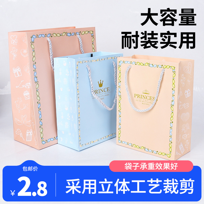 礼品袋生日礼物手提袋简约教师节包装纸袋伴手礼空盒子高级感