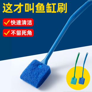 Fish Tank Cleaning Brush, Long Handle, No Dead Ends, Cleaning Artifact, Cleaning Tool, Special Algae Removal Brush for Cleaning the Inner Wall of Glass