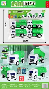 2018-43 Children's Playhouse Fun Inertia Assisted City Sanitation Vehicle suit
