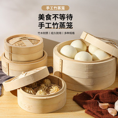 Household bamboo grate steamer, deep bamboo steamer for snacks, large and small, household commercial bamboo steamer for small steamed buns