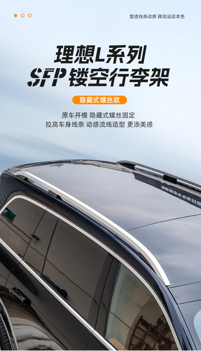 Ideal L9 Livis L8L7L6I6I8 Roof Hollow-Out Luggage Rack Aluminum Alloy Blackened Upgrade Modification Parts