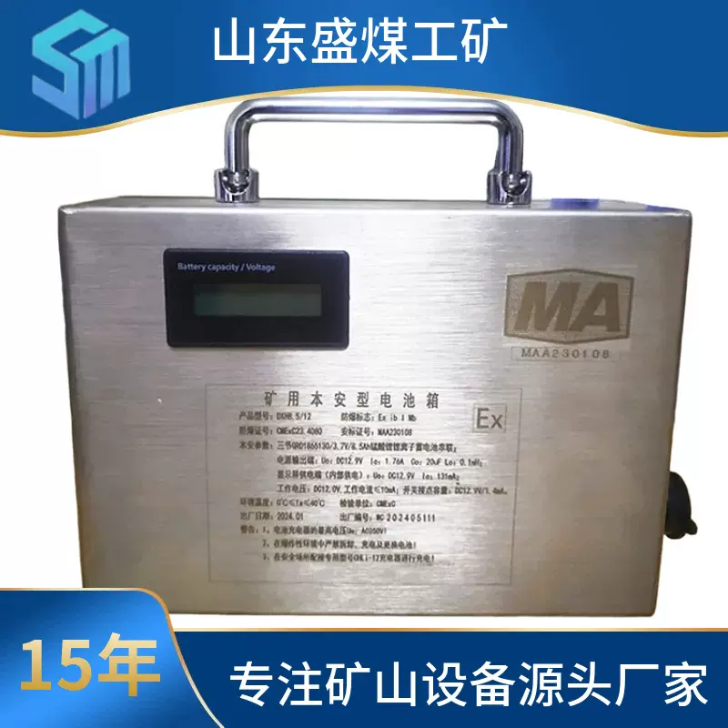 煤矿井下用本安型电池箱DXH12矿用可移动便携式电源设备充电器